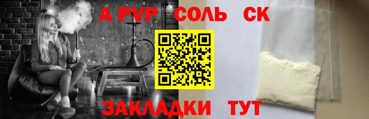 APVP крисы CK Артёмовский