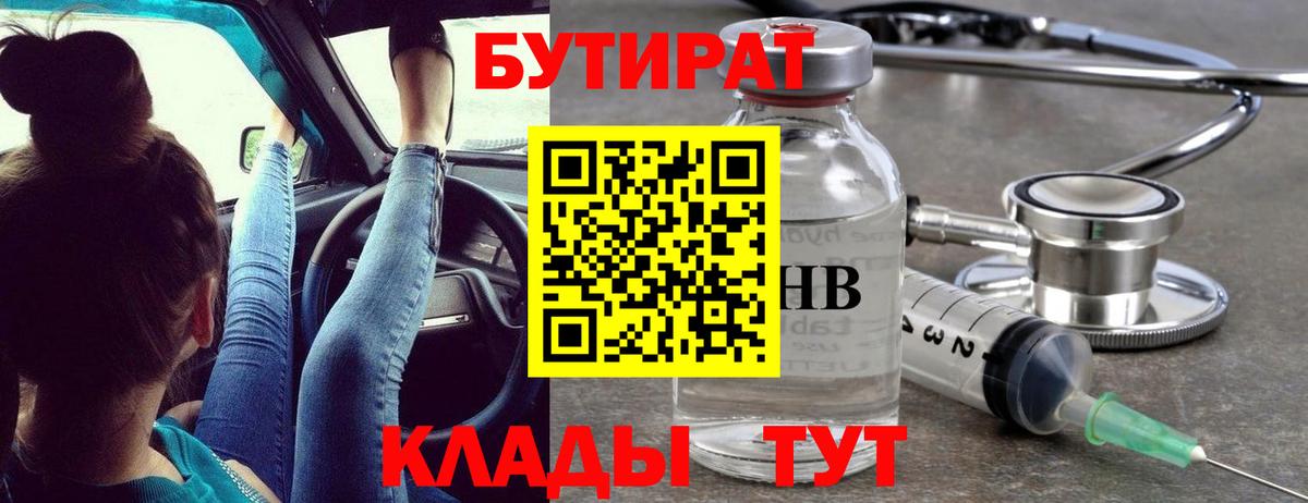 Бутират оксана Артёмовский