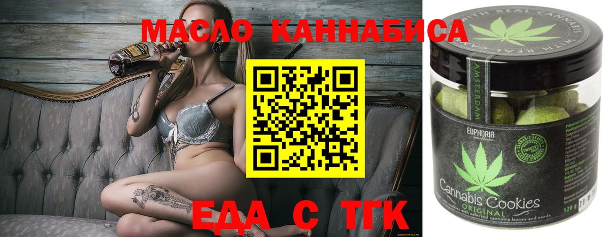 Артёмовский  Cannafood марихуана  Вход с VPN 