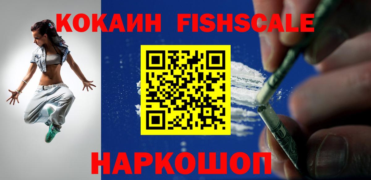 Кокаин Эквадор  Cocaine  Артёмовский  Вход с VPN 