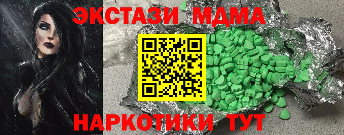 ЭКСТАЗИ  Экстази диски  Вход с VPN  Артёмовский 