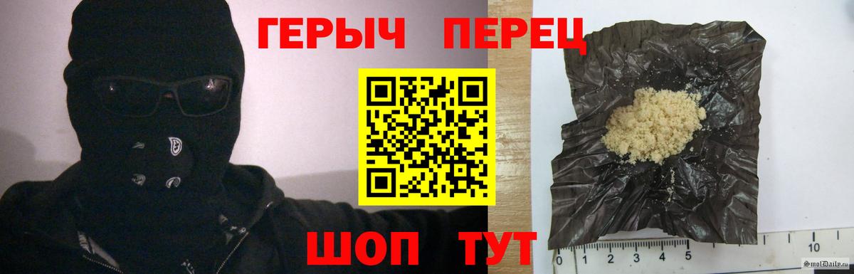 Героин VHQ Артёмовский