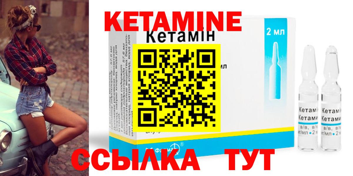 КЕТАМИН VHQ  Кетамин ketamine  МЕГА маркетплейс  Вход с VPN  Артёмовский 