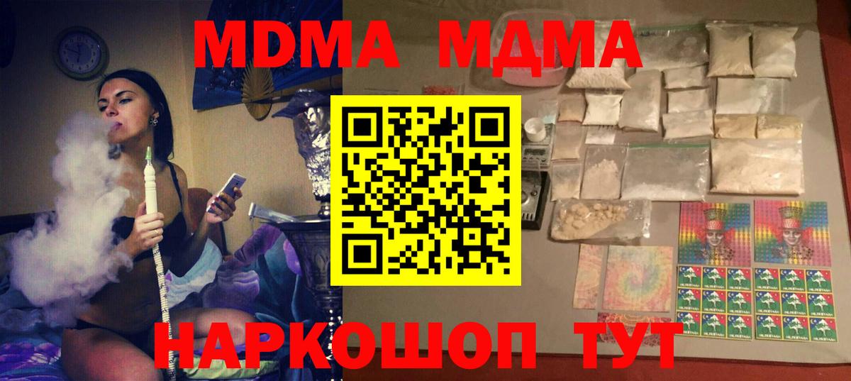 MDMA молли  МДМА  Артёмовский  Вход с VPN 