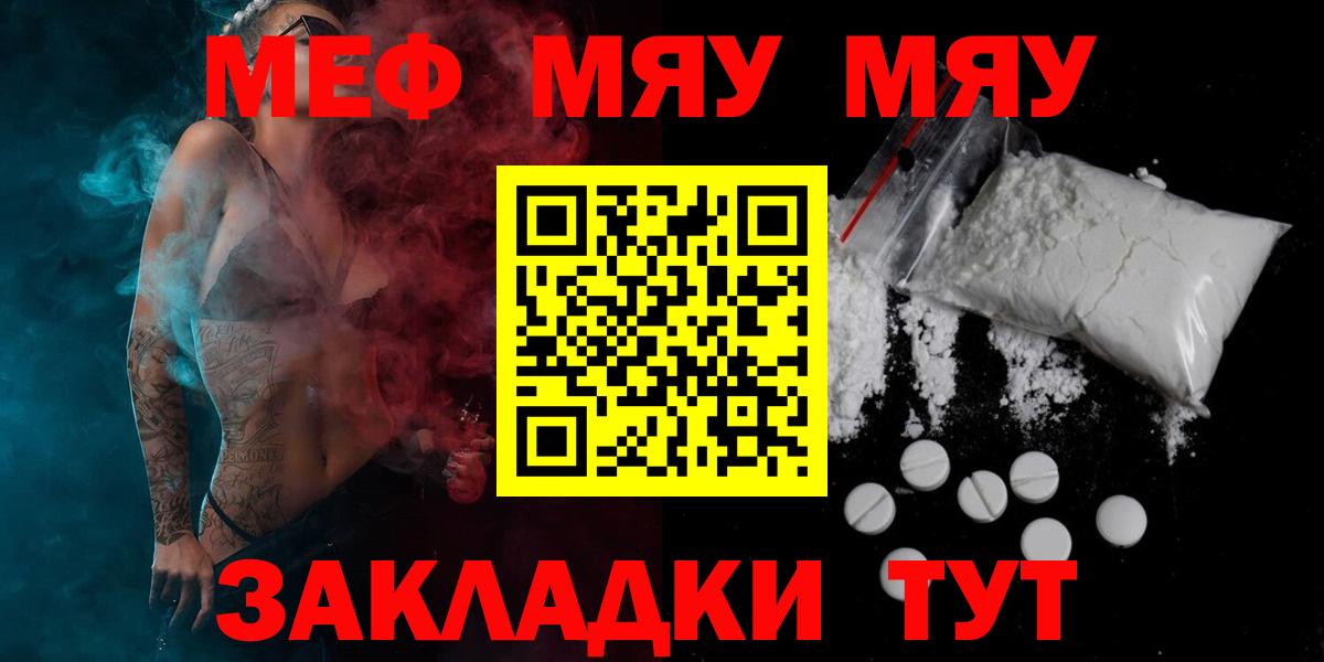 Мефедрон  Вход с VPN  Артёмовский  Меф 4 MMC 