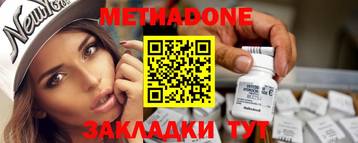 Артёмовский  МЕТАДОН мёд  Вход с VPN  omg ссылка  Метадон VHQ 