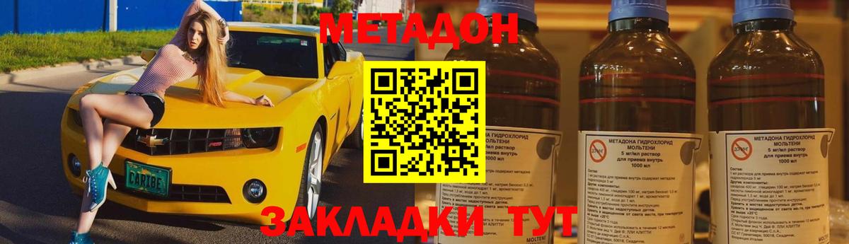 МЕТАДОН мёд Артёмовский