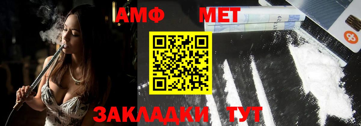 МЕТАМФЕТАМИН  МЕТАМФЕТАМИН Methamphetamine  Вход с VPN  Артёмовский  МЕТАМФЕТАМИН Methamphetamine 