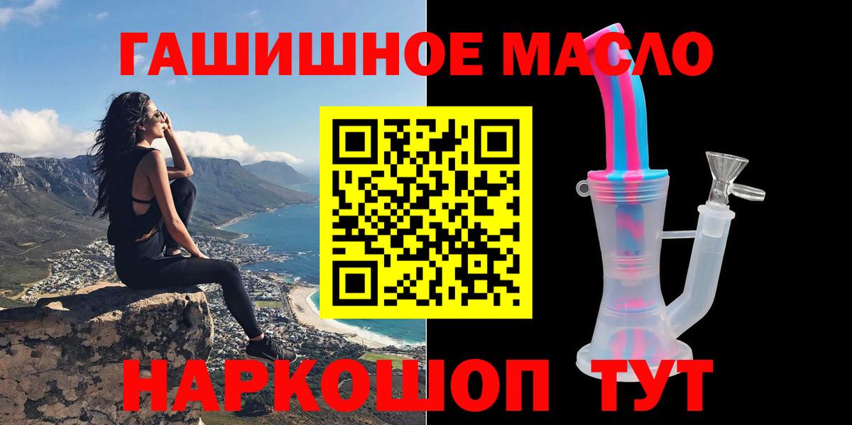 ТГК вейп  Вход с VPN  как найти   Артёмовский 