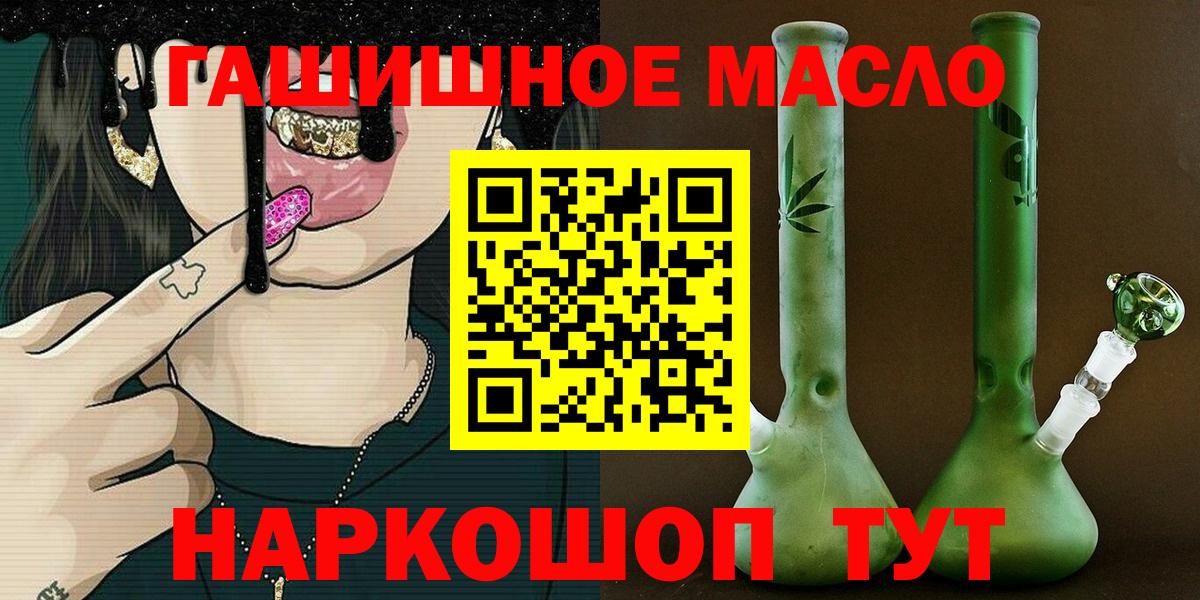 ТГК вейп Артёмовский
