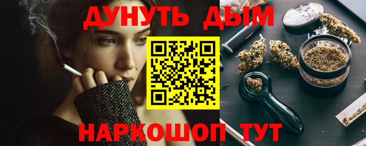 Артёмовский  Канабис THC 21%  Вход с VPN  Каннабис White Widow  Канабис конопля  Марихуана ГИДРОПОН 